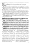Проблемы изъятия, хранения и уничтожения оборудования как предмета правонарушений, связанных с незаконной организацией и проведением азартных игр
