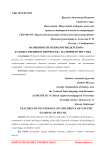 Особенности психологии детского художественного творчества на примере рисунка