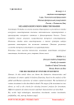 Механизм венчурного инвестирования