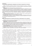 О презумпции надлежащего извещения участников гражданского процесса