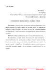 Отношение молодежи к службе в армии