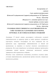 Уголовная ответственность за нарушение права на тайну переписки, телефонных переговоров, почтовых, телеграфных или иных сообщений