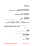 Новеллы в законодательстве Российской Федерации в сфере адвокатской деятельности