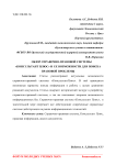 Обзор справочно-правовой системы "Консультант плюс" и ее возможности для поиска правовой проблемы