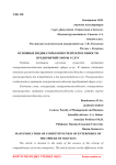 Основные индикаторы конкурентоспособности предприятий сферы услуг