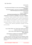 Психологический портрет современного крымско-татарского художника Рамазана Усеинова