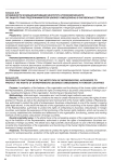 Особенности функционирования института уполномоченного по защите прав предпринимателей (бизнес-омбудсмена) в зарубежных странах