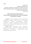 Профессиональная компетентность - основа профессиональной культуры государственных гражданских служащих