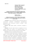 Формы экологического воспитания детей дошкольного возраста в условиях дошкольного образовательного учреждения