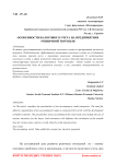 Особенности налогового учета на предприятиях розничной торговли