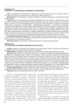 К вопросу о современных проблемах геополитики