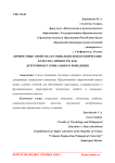 Личностные свойства и социально психологические качества личности, как детерминант социального поведения