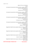 Разработка сплава на основе меди для получения металлографитовых композиционных материалов методом пропитки