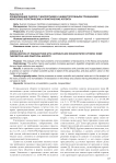 Конвалидация сделок с малолетними и недееспособными гражданами: некоторые теоретические и практические аспекты