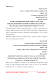 Осуществление бинарного цикла в составе конденсационной паровой турбины типа К-800-240-3 ЛМЗ, охлаждаемого водой при температуре 5°С