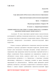 Влияние ценностно-смысловых установок личности на адаптивное поведение в период подросткового возраста