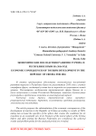 Экономические последствия развития туризма в Республике Крым на 2016 год