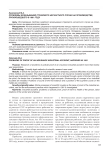 Проблемы доказывания страхового несчастного случая на производстве, произошедшего в 1991 году
