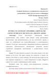 Поэтика сна в романе З. Прилепина "Обитель"