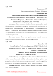 Ипотечное кредитование в России