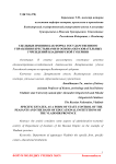 Удельные имения как форма государственного управления крестьянами и основа образовательных учреждений Владимирской губернии