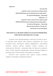 Торговля на валютном рынке как фактор повышения конкурентоспособности страны