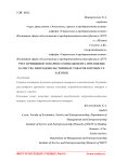 Учет принципов товарного менеджмента при оценке качества непродовольственных товаров в процессе закупок