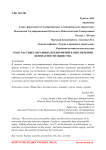 Роль частных охранных предприятий в обеспечении безопасности общества