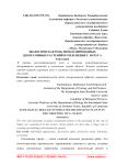Экологическая роль интодуцированных декоративных растений в озеленении г. Нукуса
