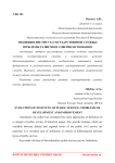Эволюция института государственной службы: проблемы развития и совершенствования