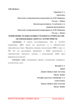 Применение золошлаковых отходов в строительстве автомобильных дорог на территории РФ