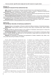 Особенности банкротства физических лиц