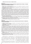 Основы формирования систем управления в адвокатских системах с позиций кибернетики и системного анализа