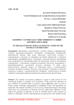 К вопросу о сроке как существенном условии договора поставки