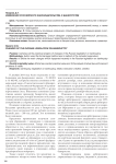 Изменения российского законодательства о банкротстве