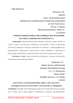 Ученые и философы о негативных последствиях научно-технического прогресса