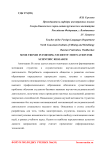 Some trends in forming students' motivation for scientific research