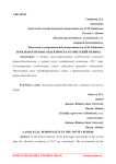 Земельная правосубъектность в советский период