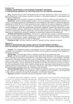 Порядок оформления и расторжения трудового договора с помощником адвоката по законодательству Российской Федерации