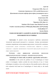 Технологии виртуальной реальности в медицине: возможности и границы