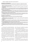 Информационная безопасность деятельности адвоката и адвокатская тайна