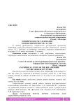 Эмпирическое исследование отношения подростка к себе
