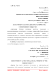 Ressentiment как моральная характеристика современного общества