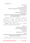 "Смерть бога" как ключ к пониманию нигилизма в философии Ф. Ницше