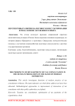 Перспективы развития налогового консультирования в РФ на основе зарубежного опыта