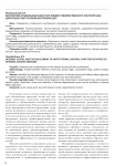 Внутренний социальный аудит как элемент ведомственного контроля над деятельностью органов внутренних дел