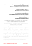 Воздействие внешних факторов на регулирование затрат энергосбытового предприятия