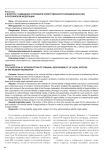К вопросу о введении уголовной ответственности юридических лиц в российской федерации