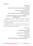 Закон о чистоте воздуха (США): показатели безопасности