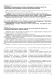 Правовые и организационные формы реализации народовластия путем референдума в федеративных государствах западной Европы